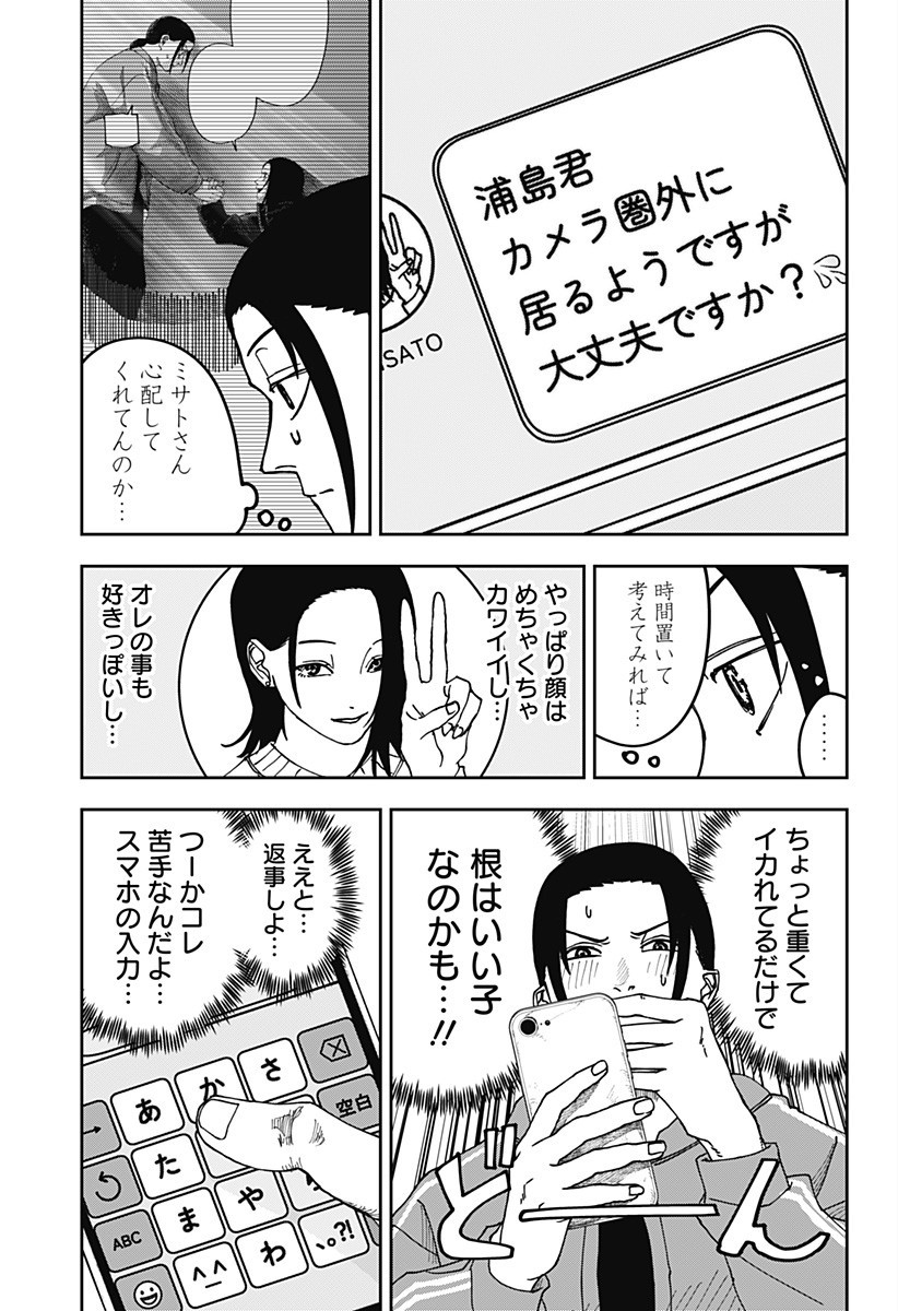 War of the Adults Chapter 16 14ページ