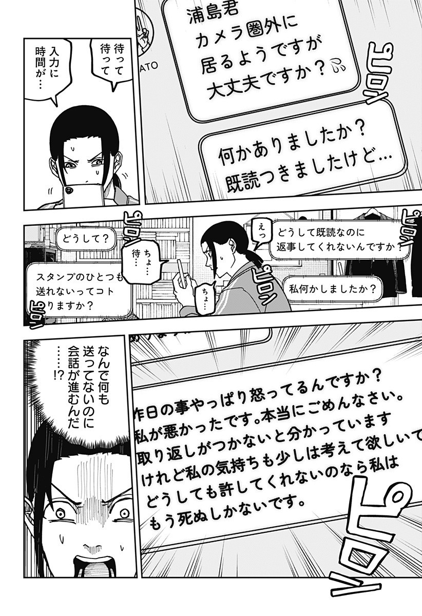 War of the Adults Chapter 16 15ページ