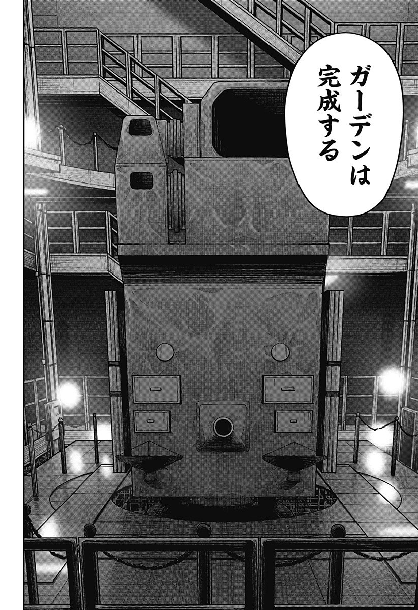 War of the Adults Chapter 16 5ページ