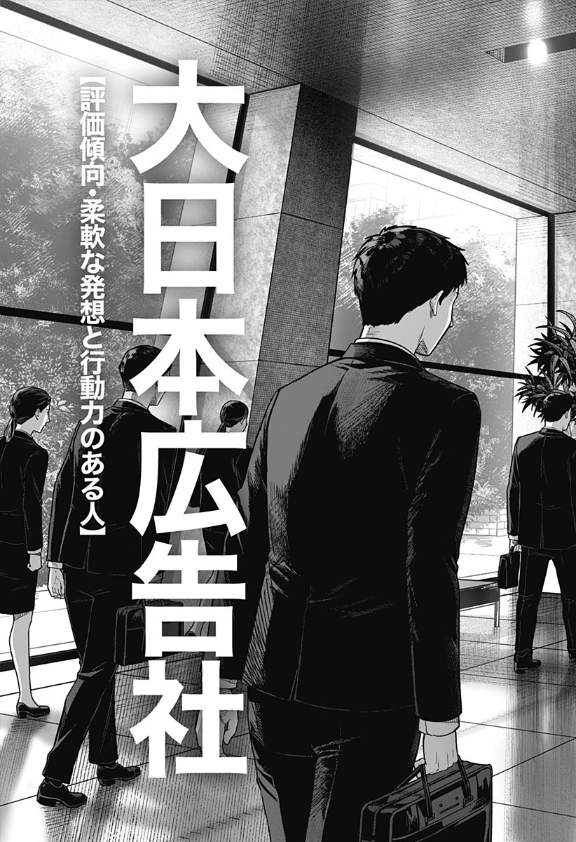 War of the Adults Chapter 19 13ページ