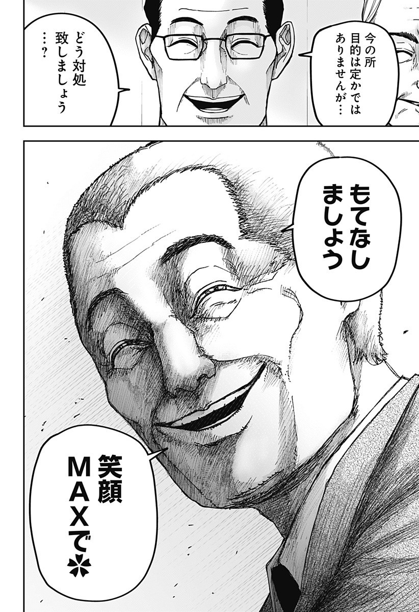 War of the Adults Chapter 21 3ページ