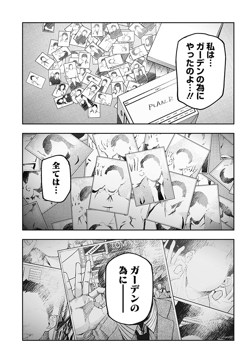 War of the Adults Chapter 25 25ページ