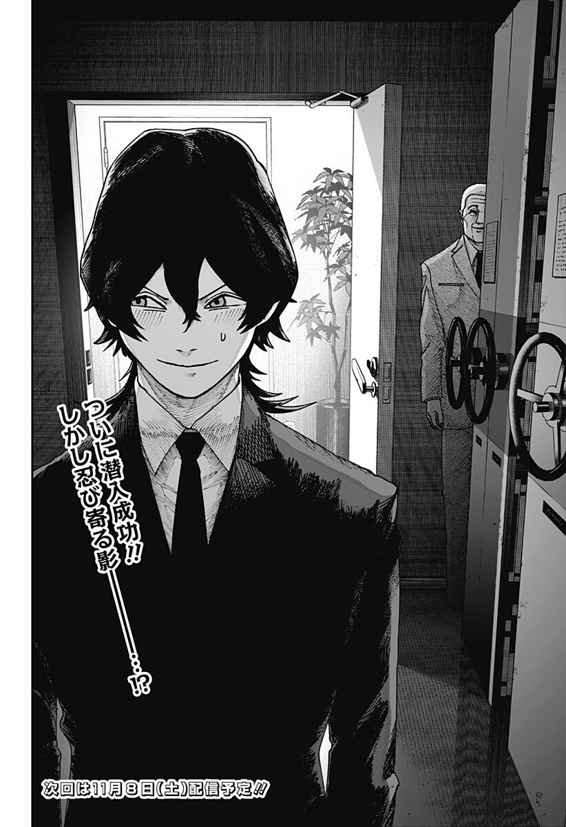 War of the Adults Chapter 27 16ページ
