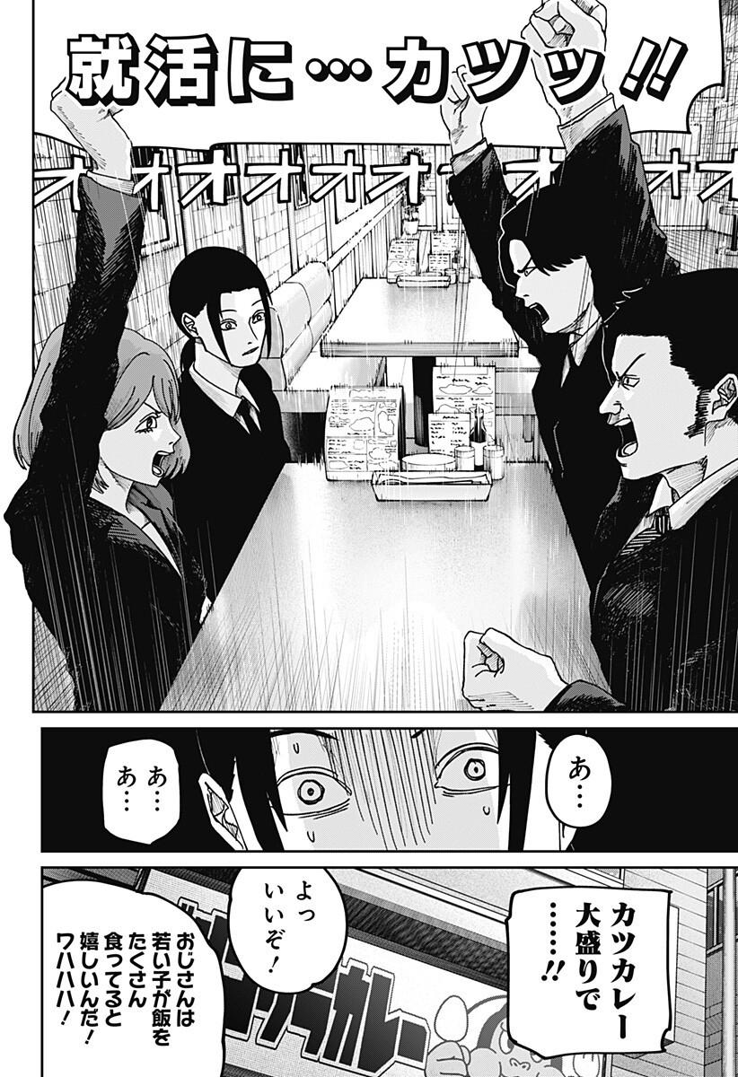 War of the Adults Chapter 27 10ページ
