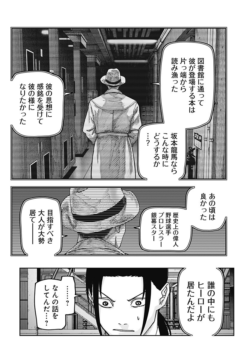 War of the Adults Chapter 32 3ページ
