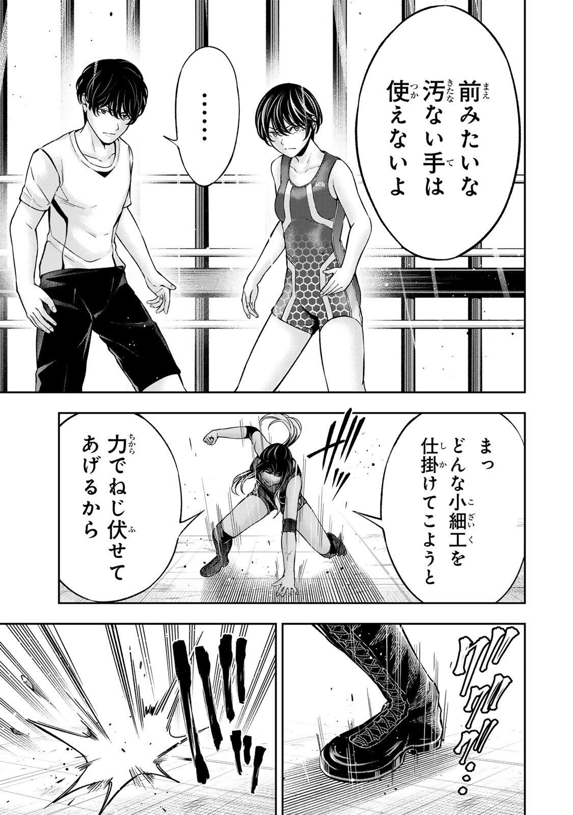Hadowaka Nakata Chapter 53 11ページ