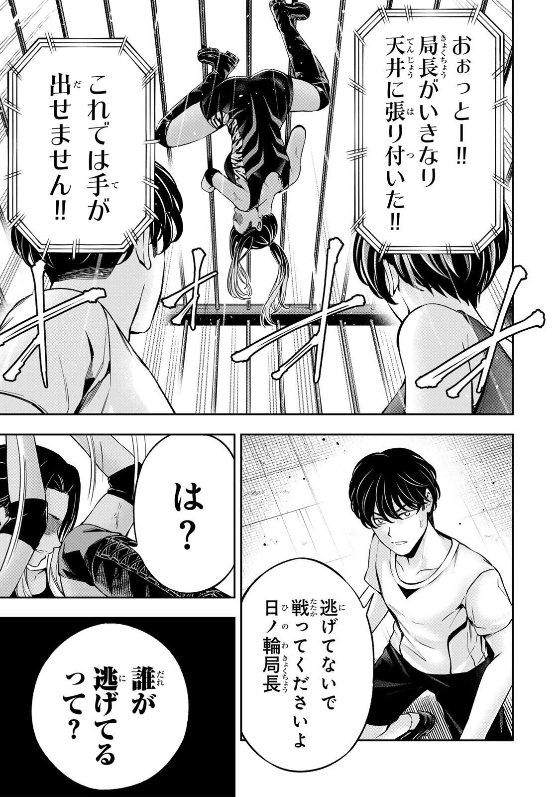 Hadowaka Nakata Chapter 53 13ページ