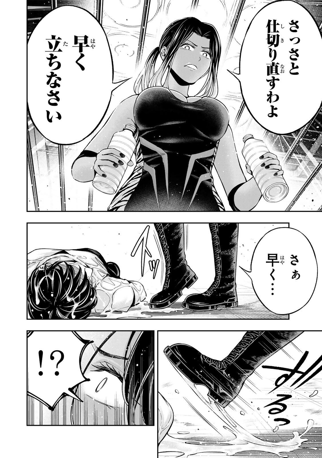 Hadowaka Nakata Chapter 53 18ページ