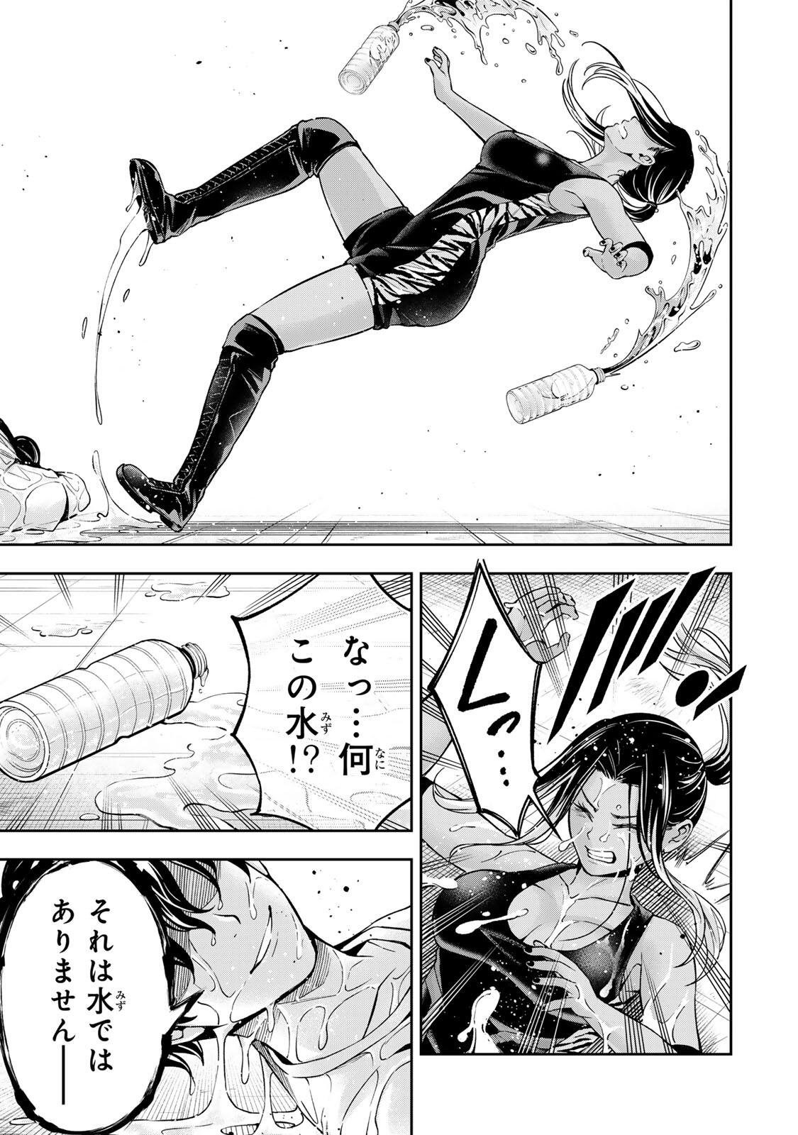 Hadowaka Nakata Chapter 53 19ページ