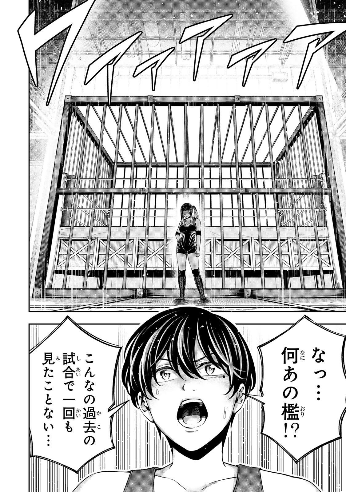 Hadowaka Nakata Chapter 53 4ページ