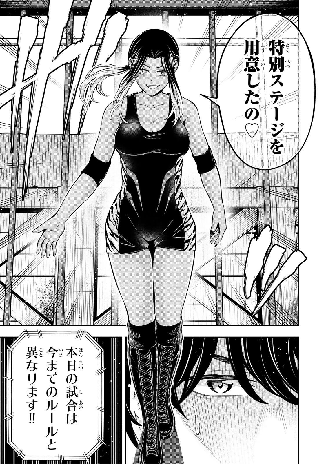 Hadowaka Nakata Chapter 53 5ページ