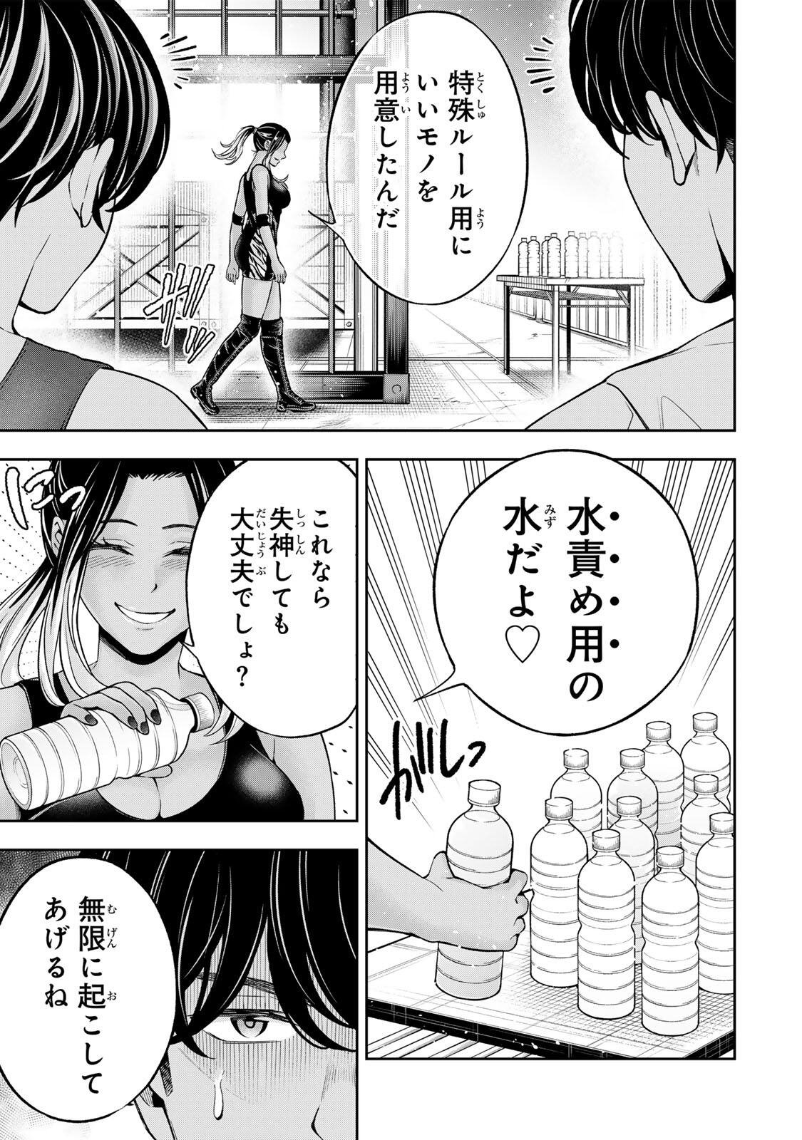 Hadowaka Nakata Chapter 53 7ページ