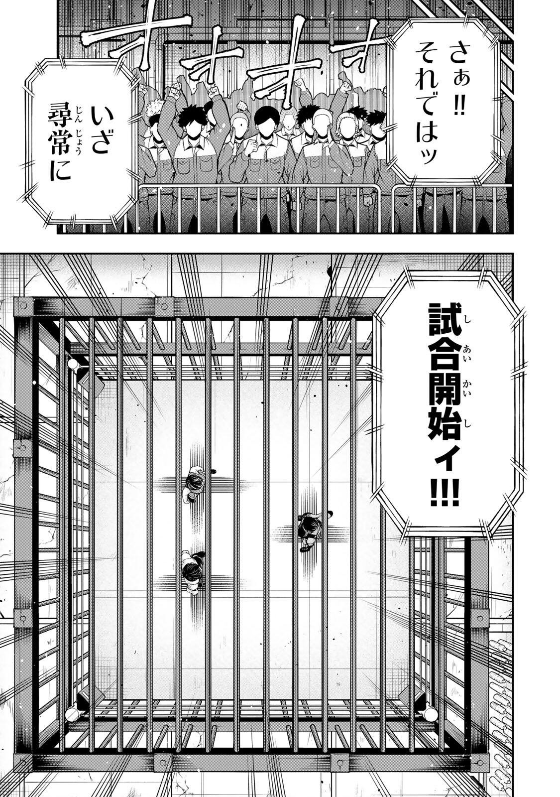 Hadowaka Nakata Chapter 53 9ページ