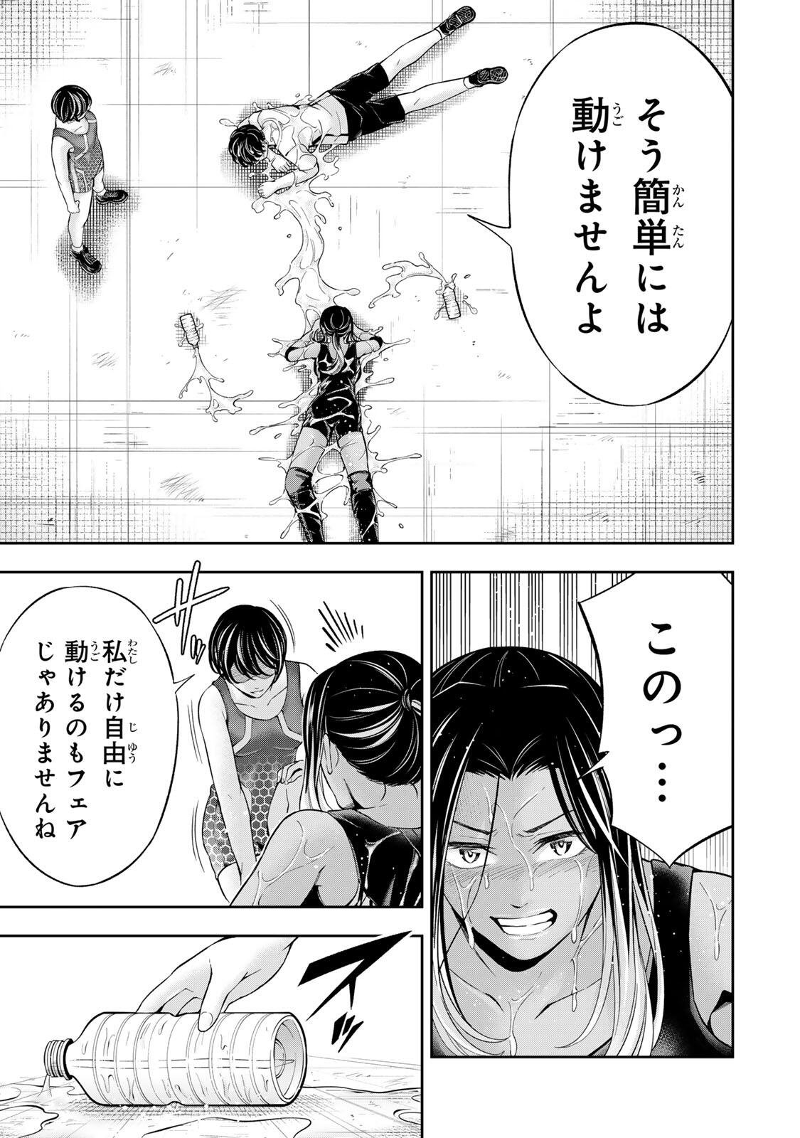 Hadowaka Nakata Chapter 54 11ページ