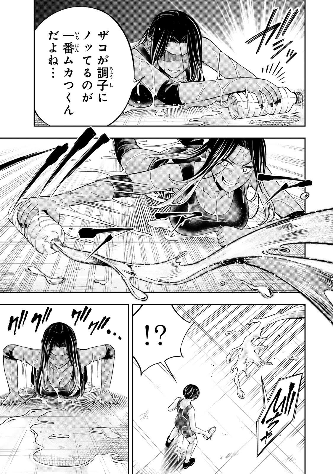 Hadowaka Nakata Chapter 54 13ページ