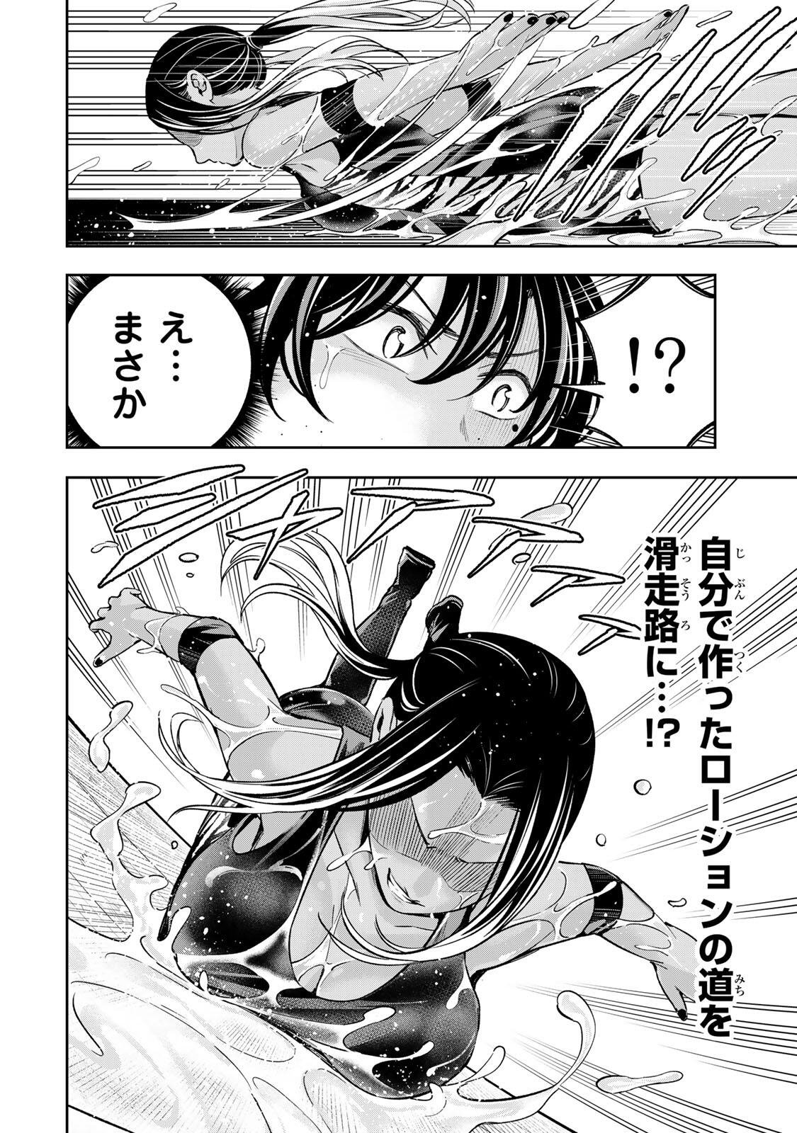 Hadowaka Nakata Chapter 54 14ページ