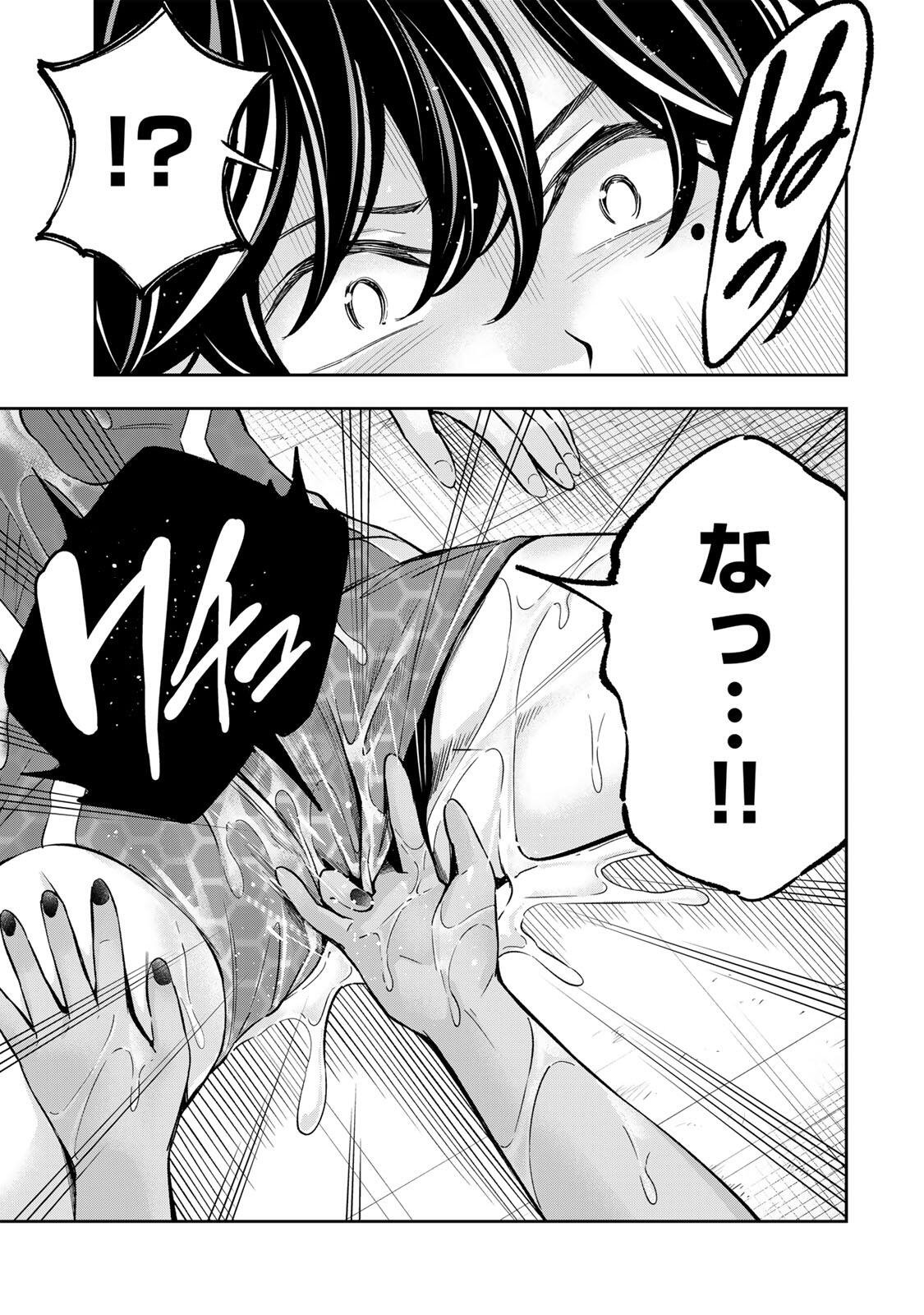 Hadowaka Nakata Chapter 54 17ページ
