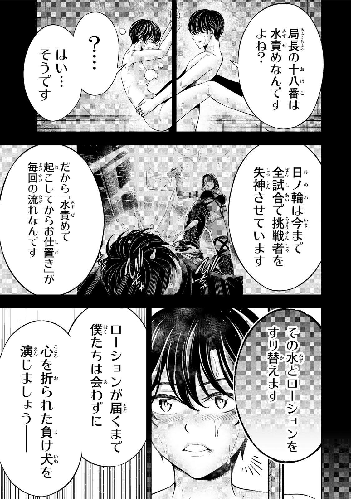 Hadowaka Nakata Chapter 54 5ページ