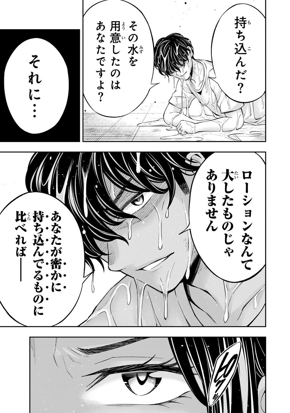 Hadowaka Nakata Chapter 54 7ページ