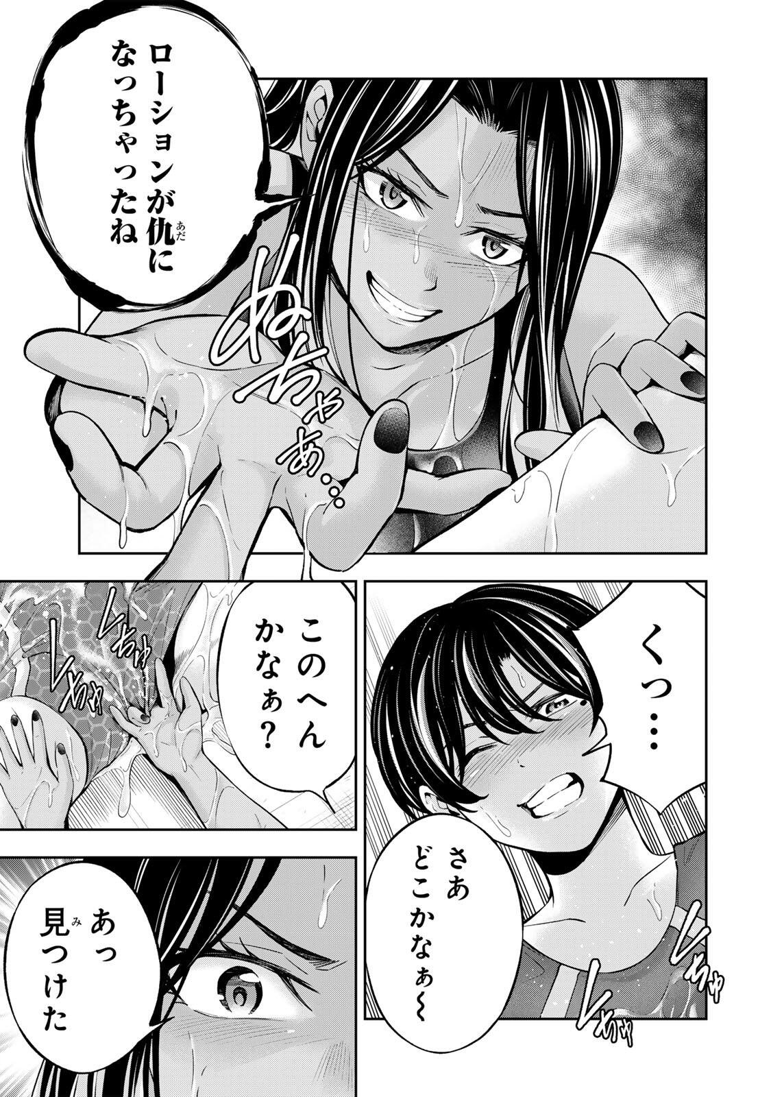 Hadowaka Nakata Chapter 55 2ページ