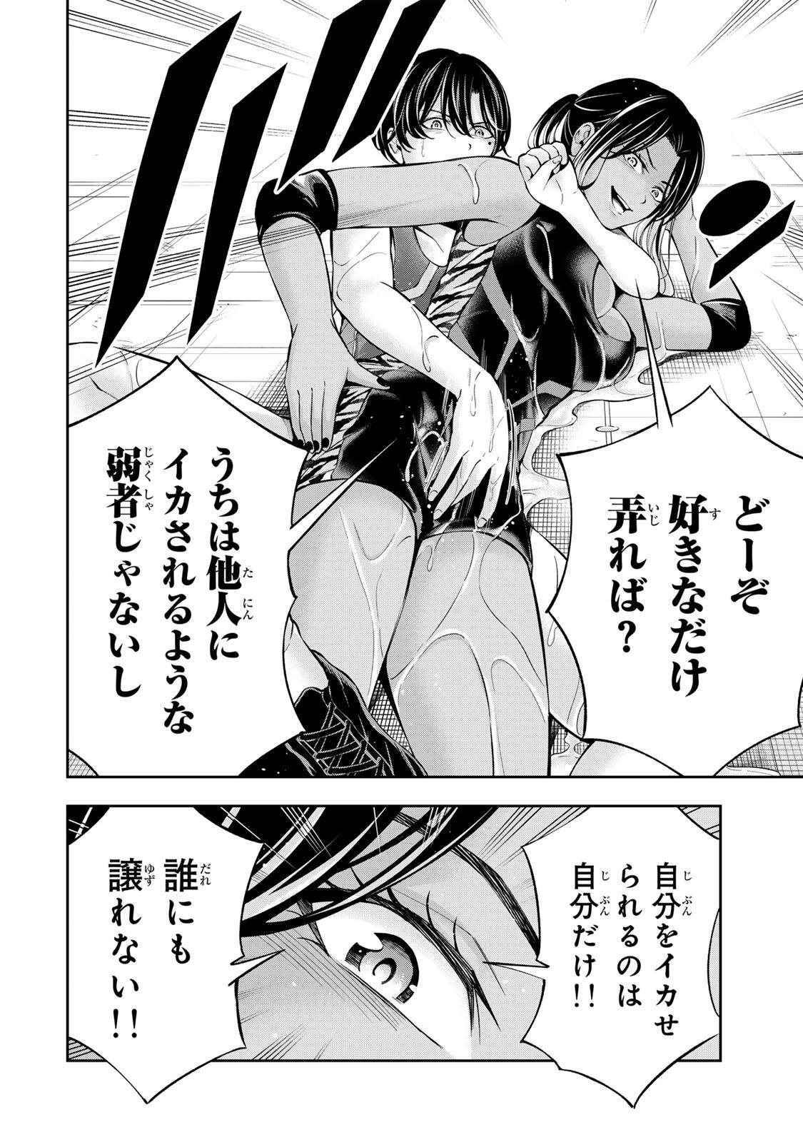 Hadowaka Nakata Chapter 55 13ページ