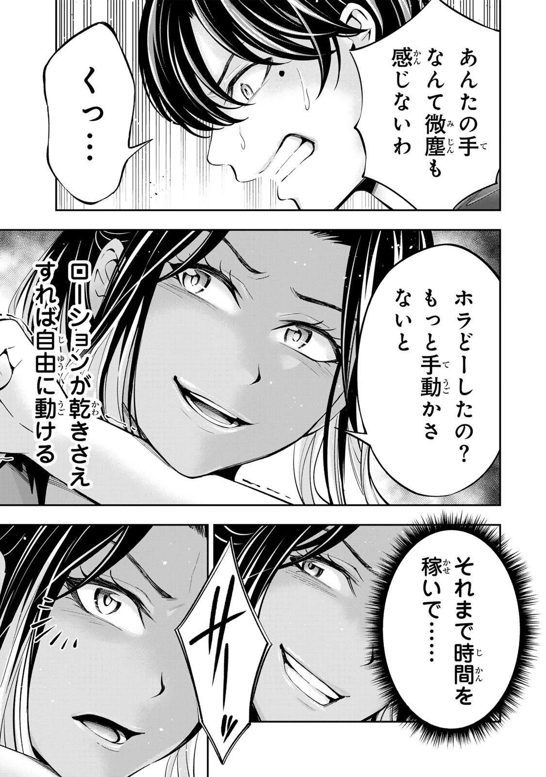Hadowaka Nakata Chapter 55 14ページ
