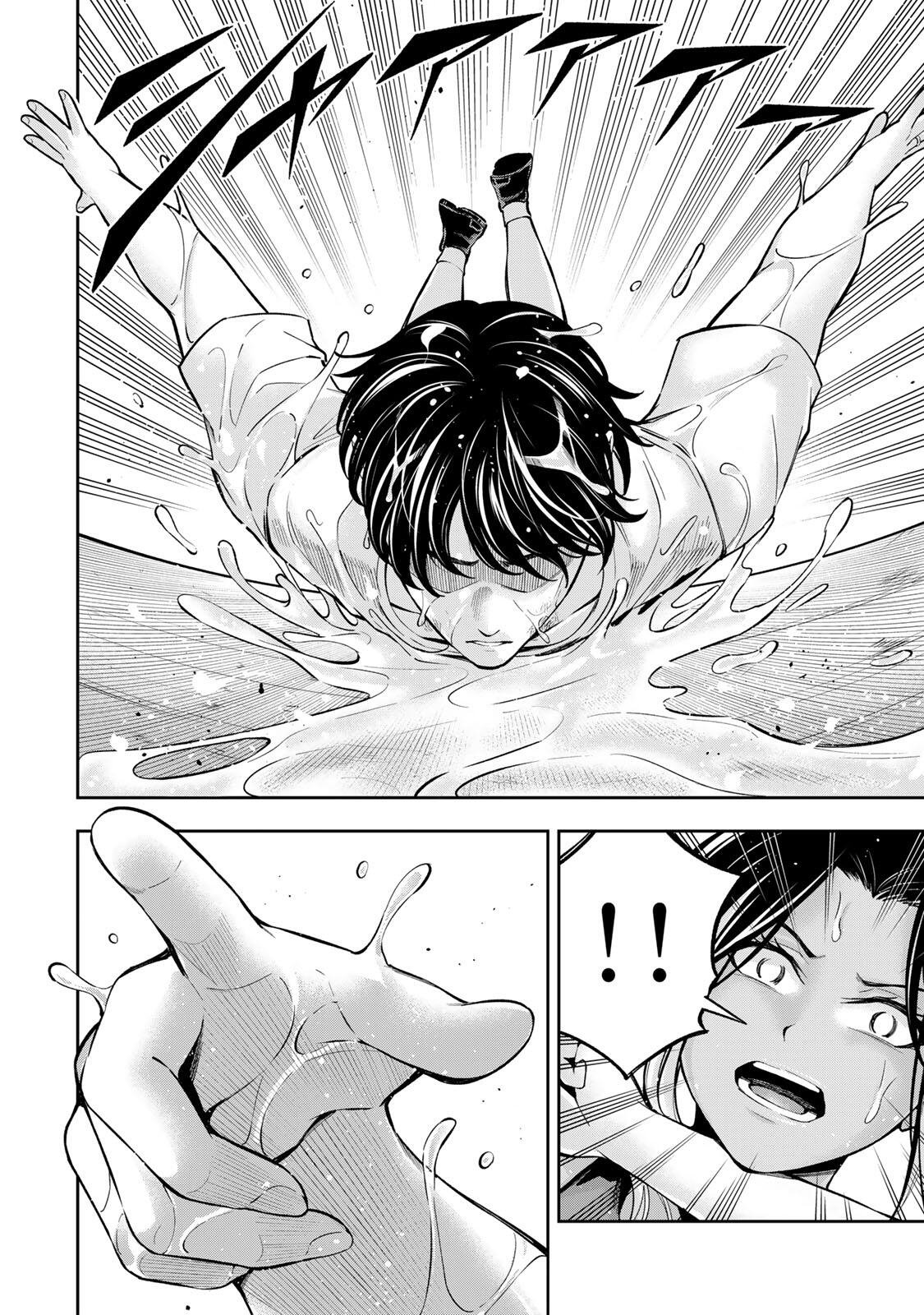 Hadowaka Nakata Chapter 55 15ページ
