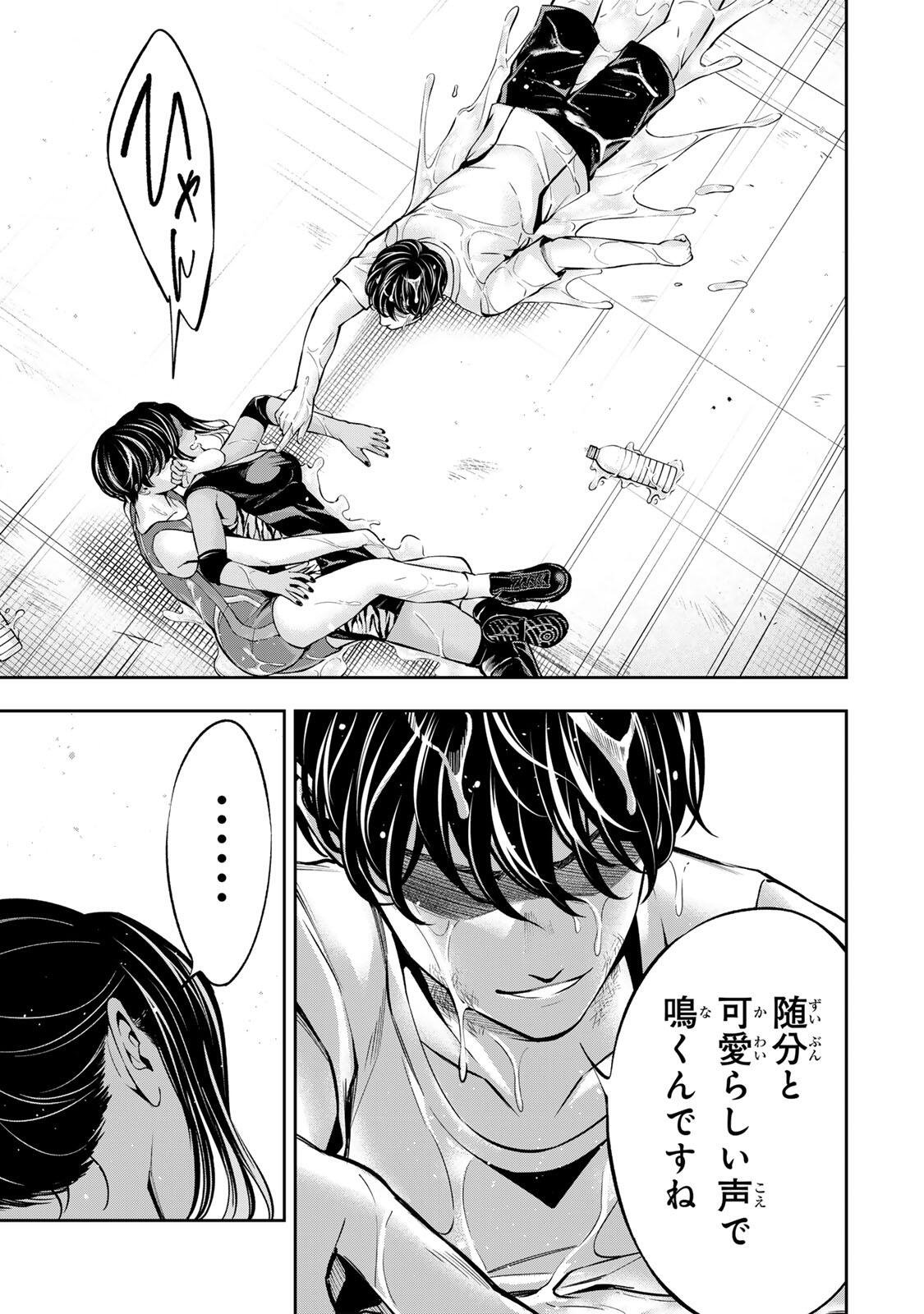 Hadowaka Nakata Chapter 55 18ページ
