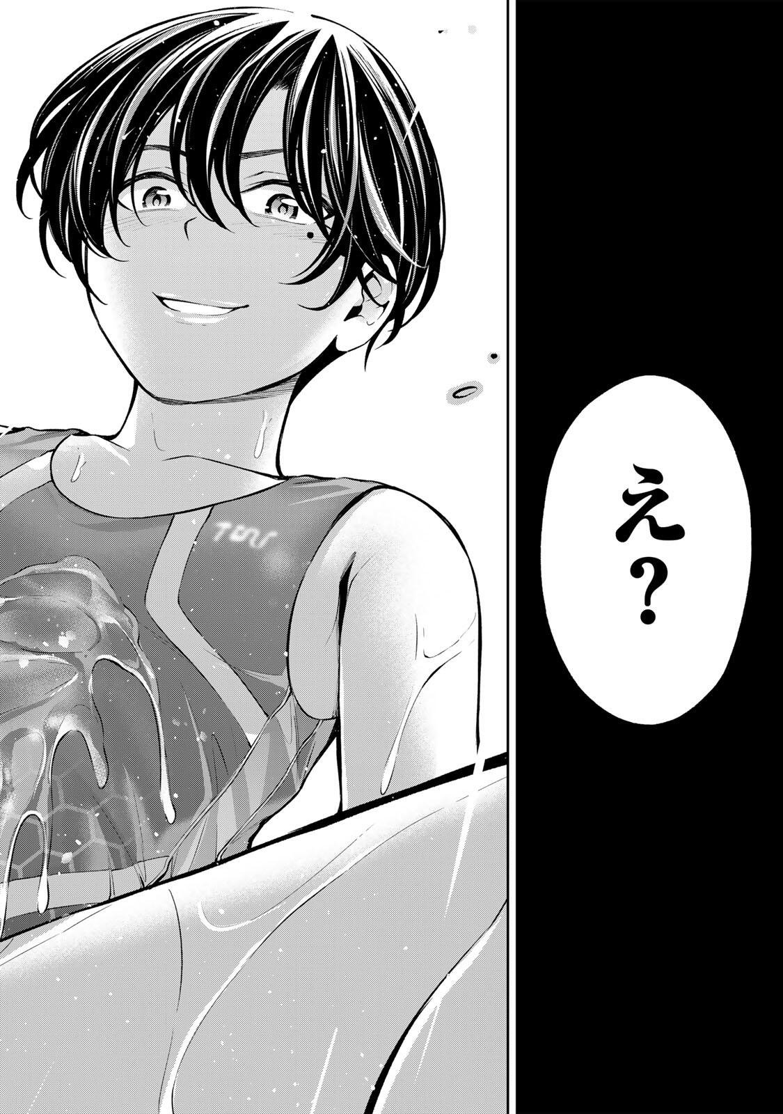 Hadowaka Nakata Chapter 55 5ページ