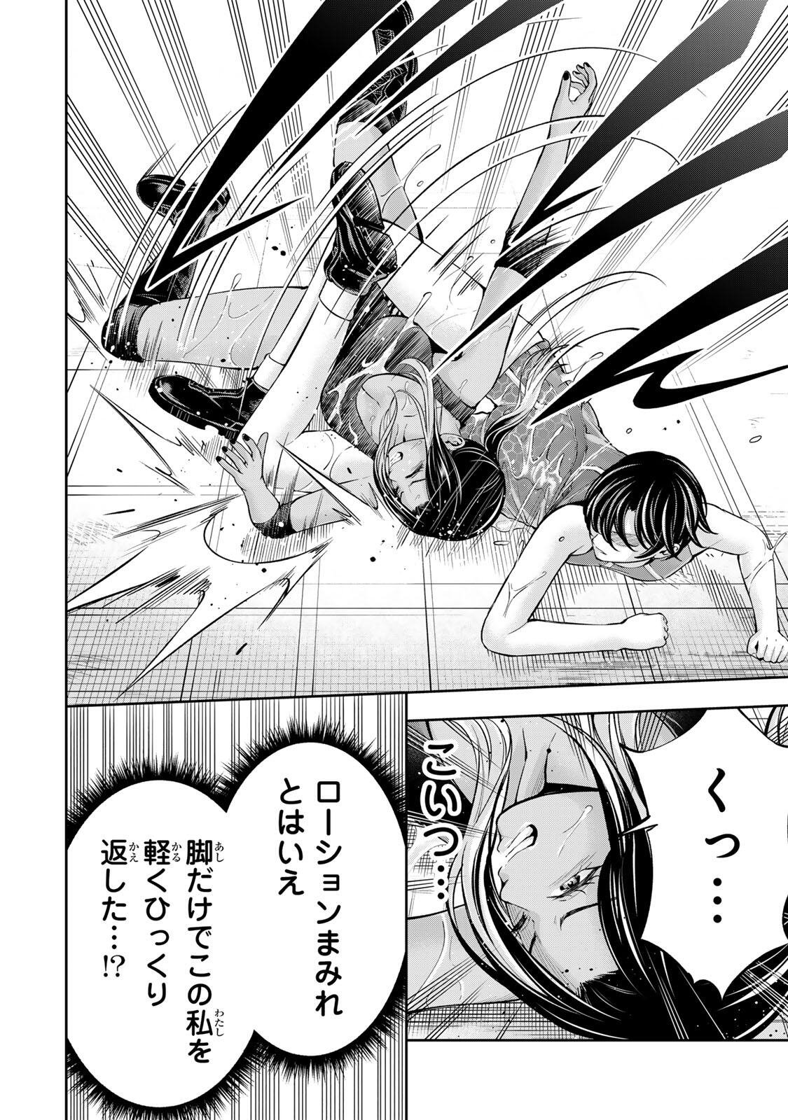Hadowaka Nakata Chapter 55 9ページ