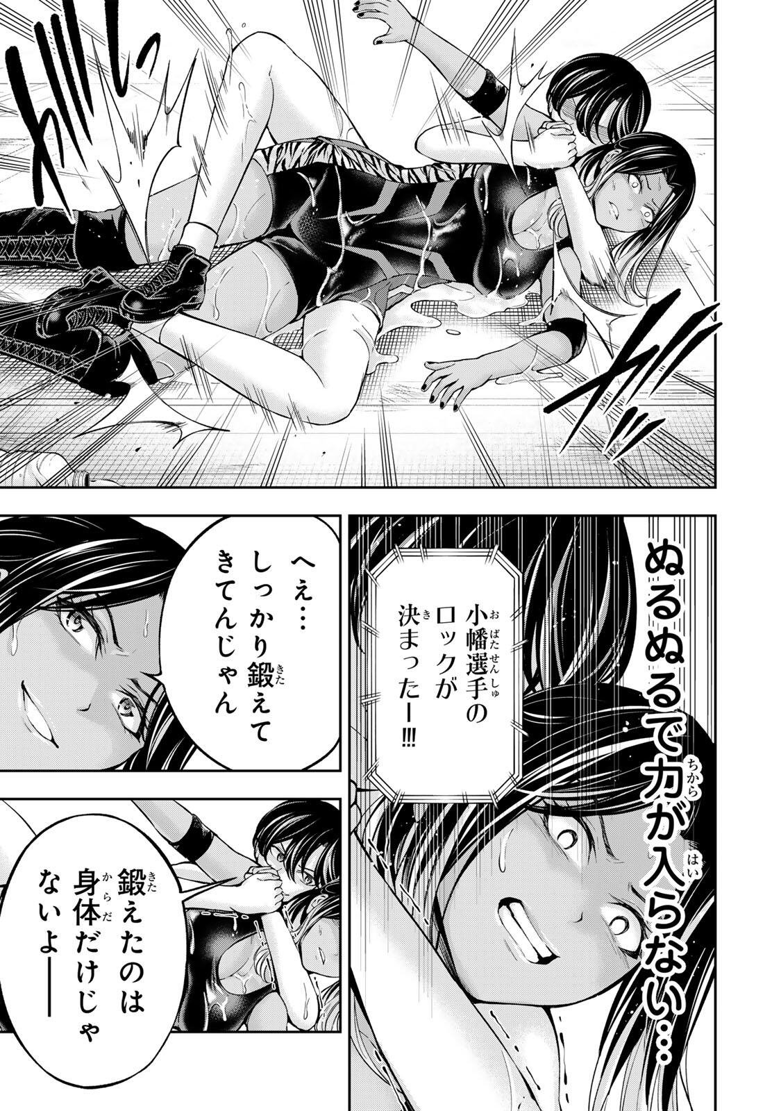 Hadowaka Nakata Chapter 55 10ページ