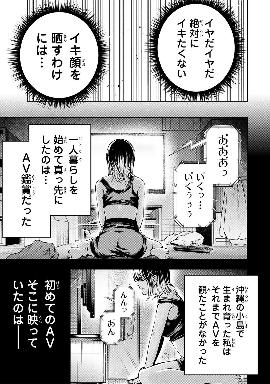 Hadowaka Nakata Chapter 56 11ページ