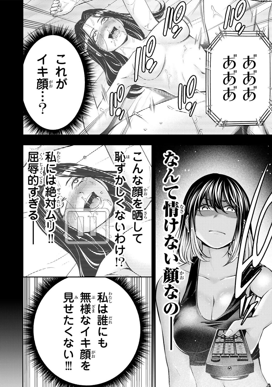 Hadowaka Nakata Chapter 56 12ページ