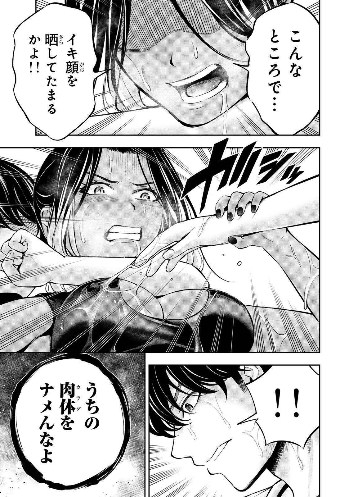 Hadowaka Nakata Chapter 56 13ページ