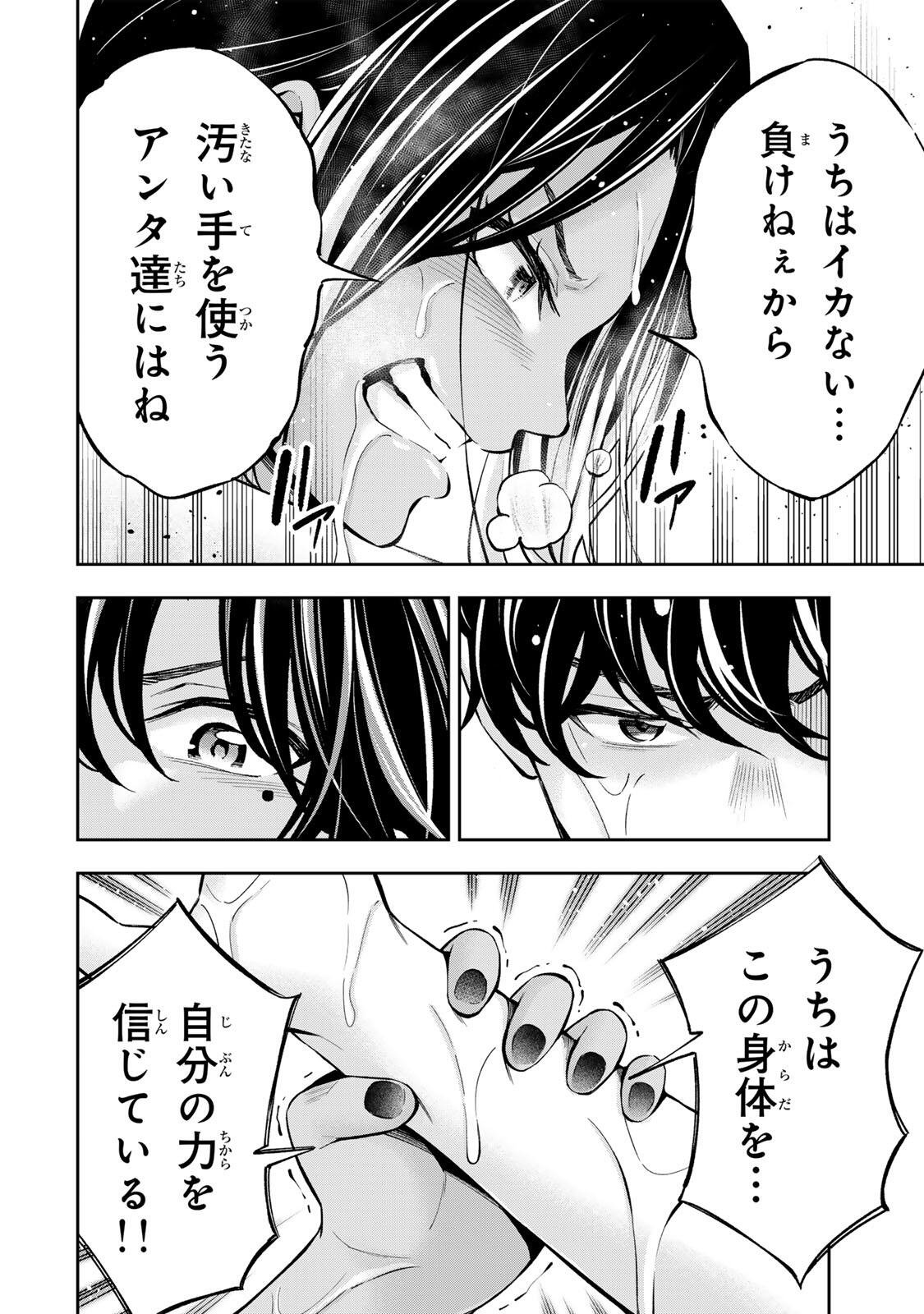 Hadowaka Nakata Chapter 56 14ページ
