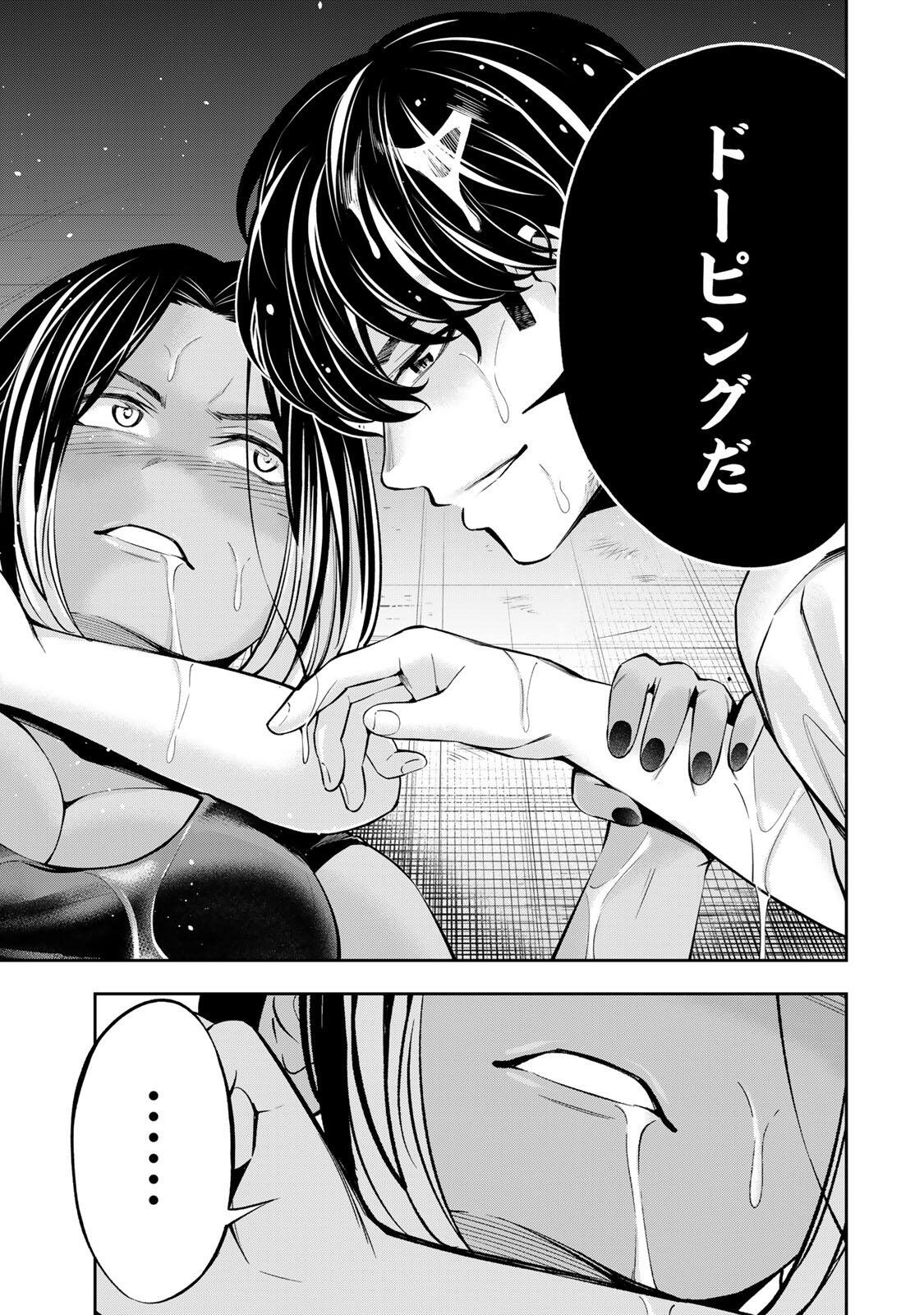 Hadowaka Nakata Chapter 56 17ページ