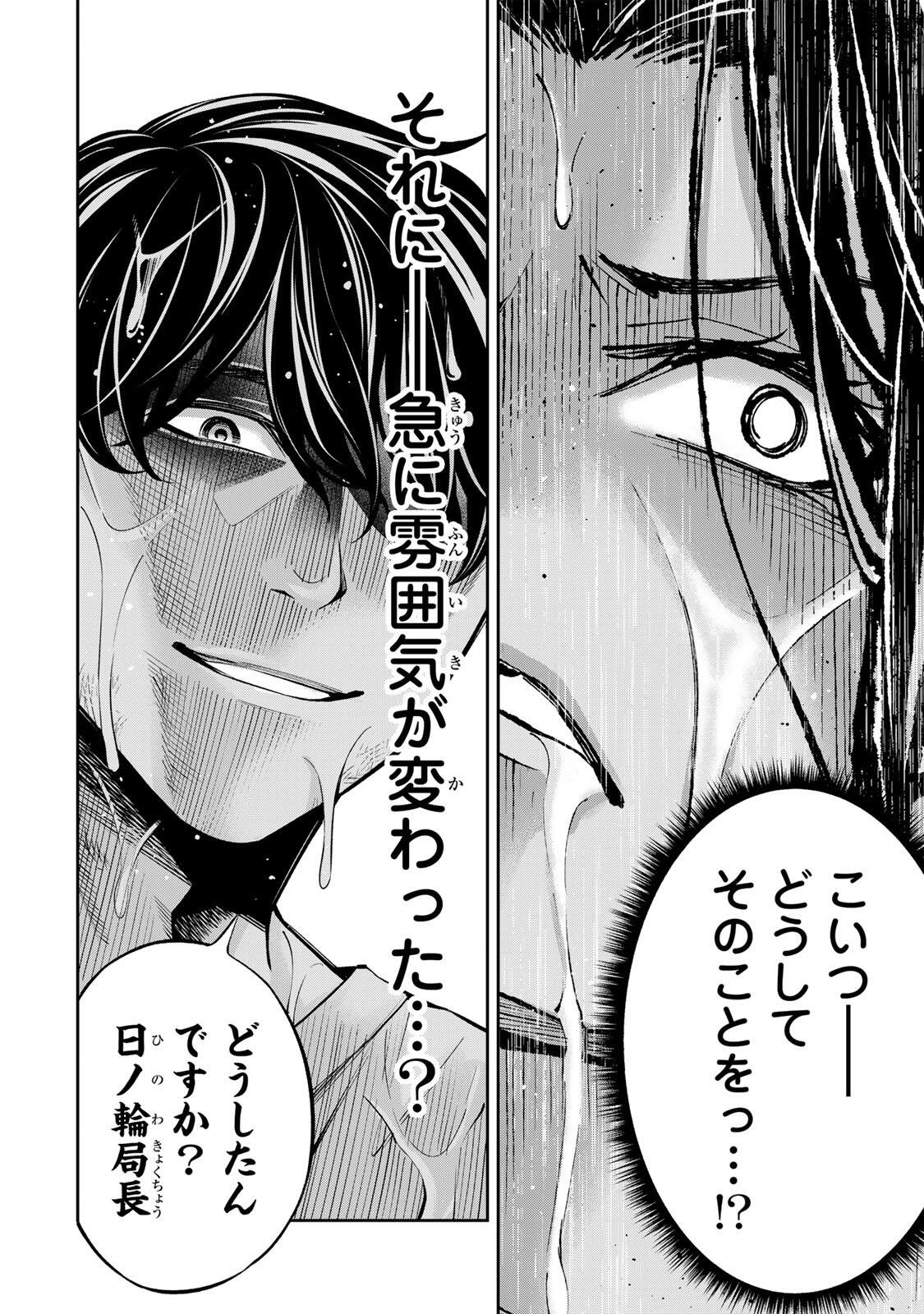 Hadowaka Nakata Chapter 56 18ページ