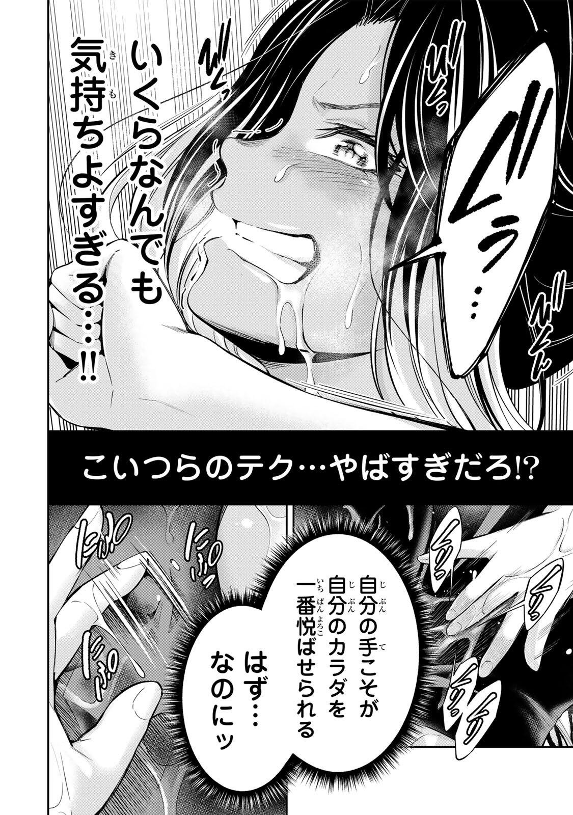 Hadowaka Nakata Chapter 56 4ページ