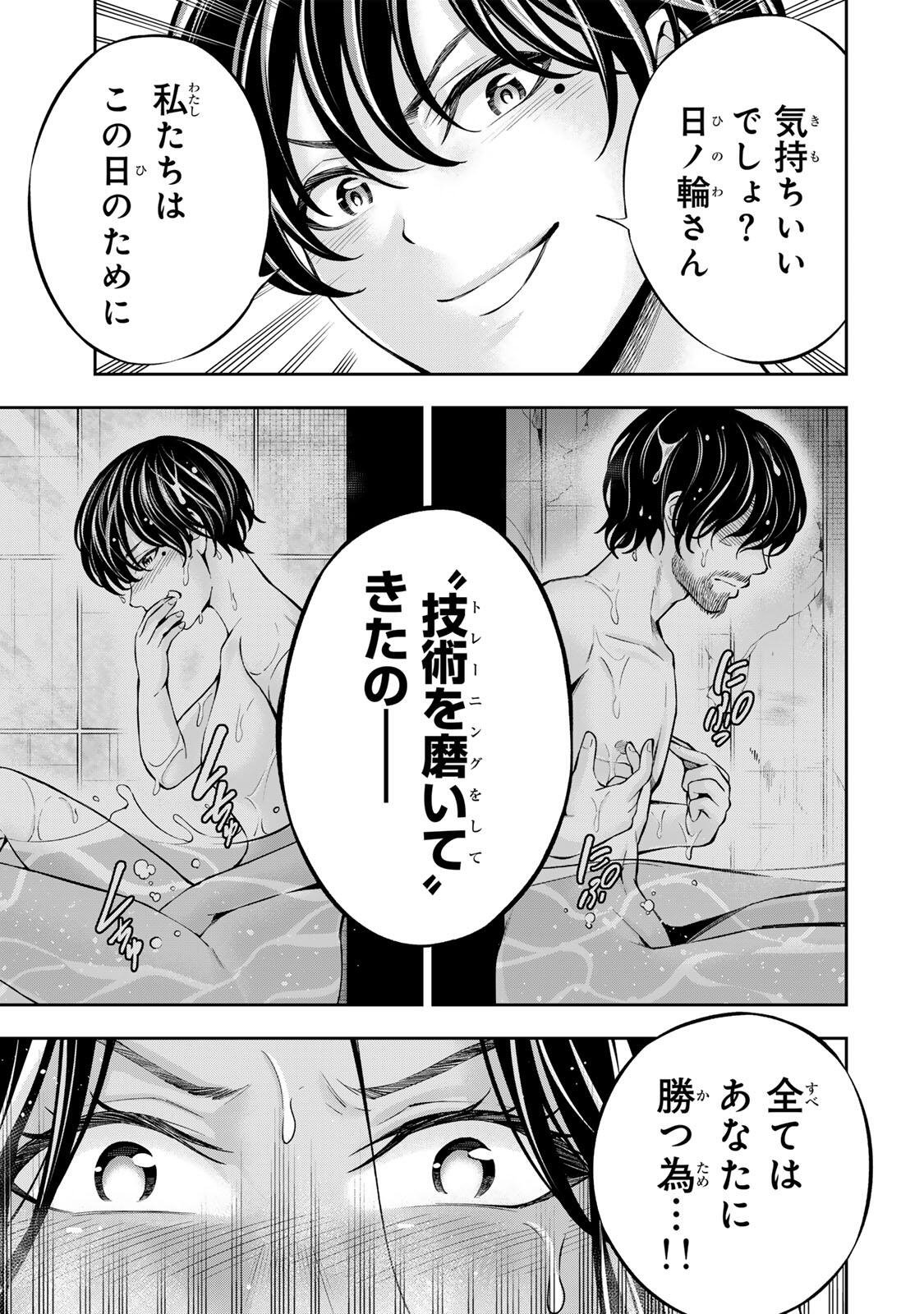 Hadowaka Nakata Chapter 56 5ページ