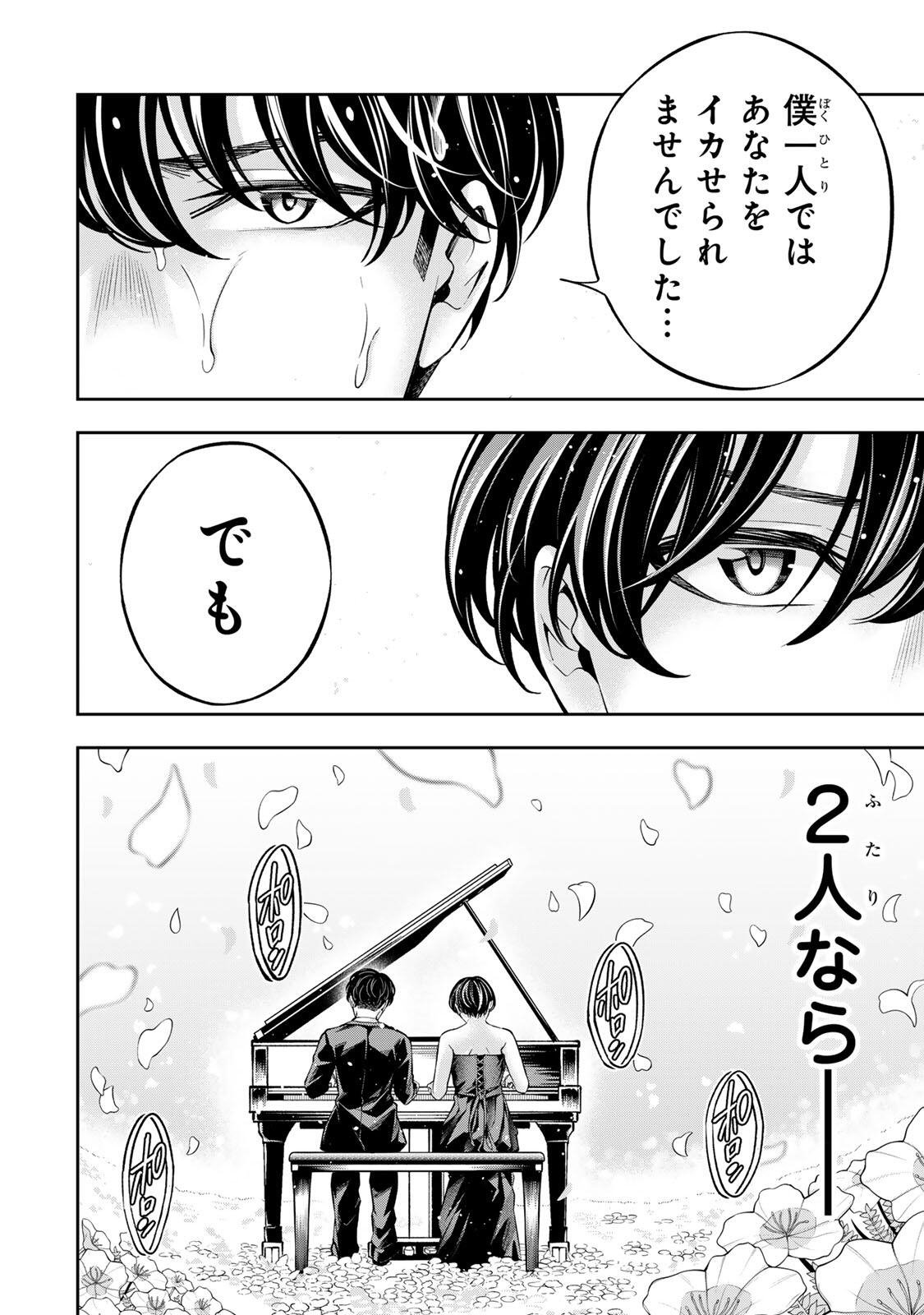 Hadowaka Nakata Chapter 56 6ページ