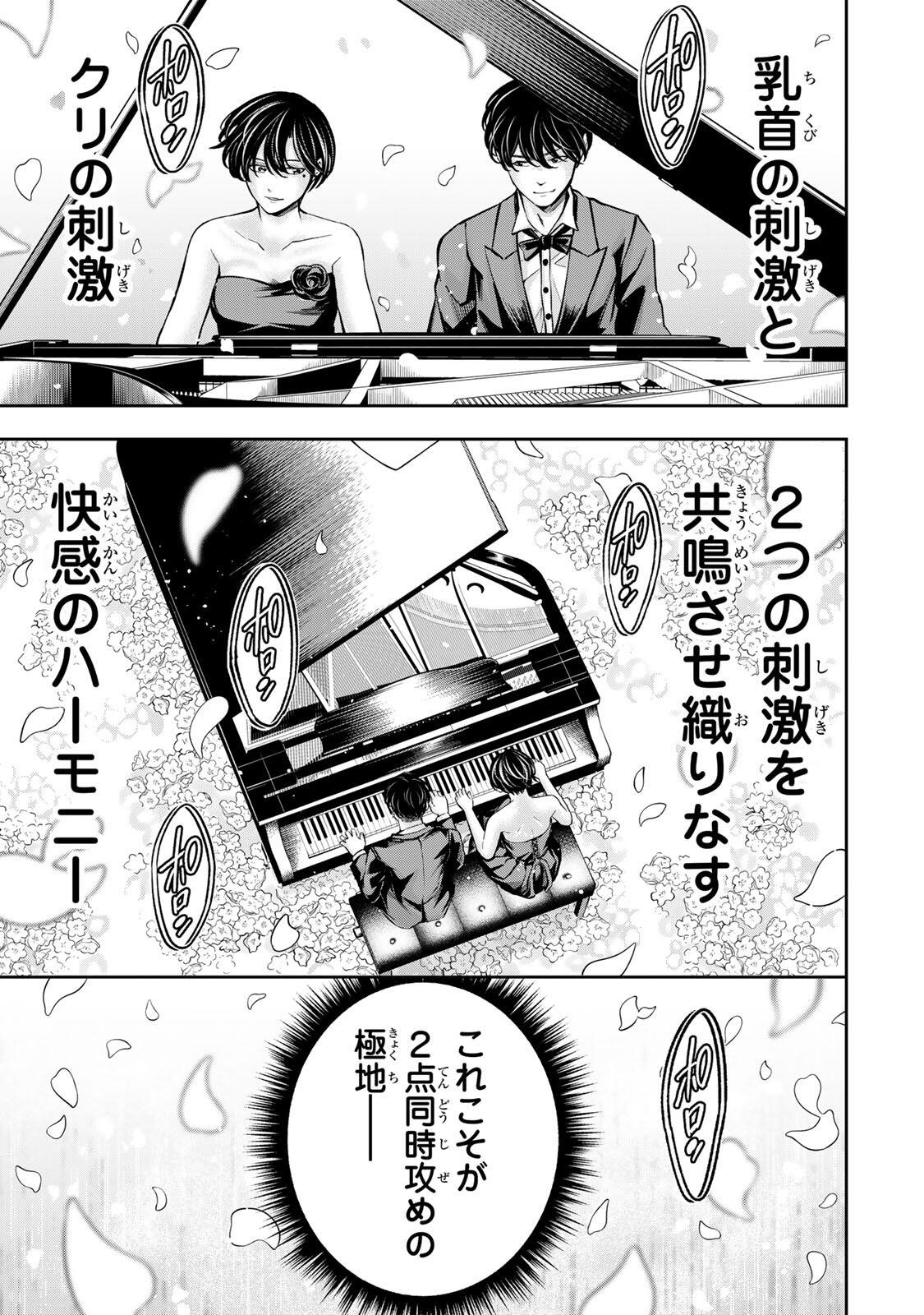Hadowaka Nakata Chapter 56 7ページ
