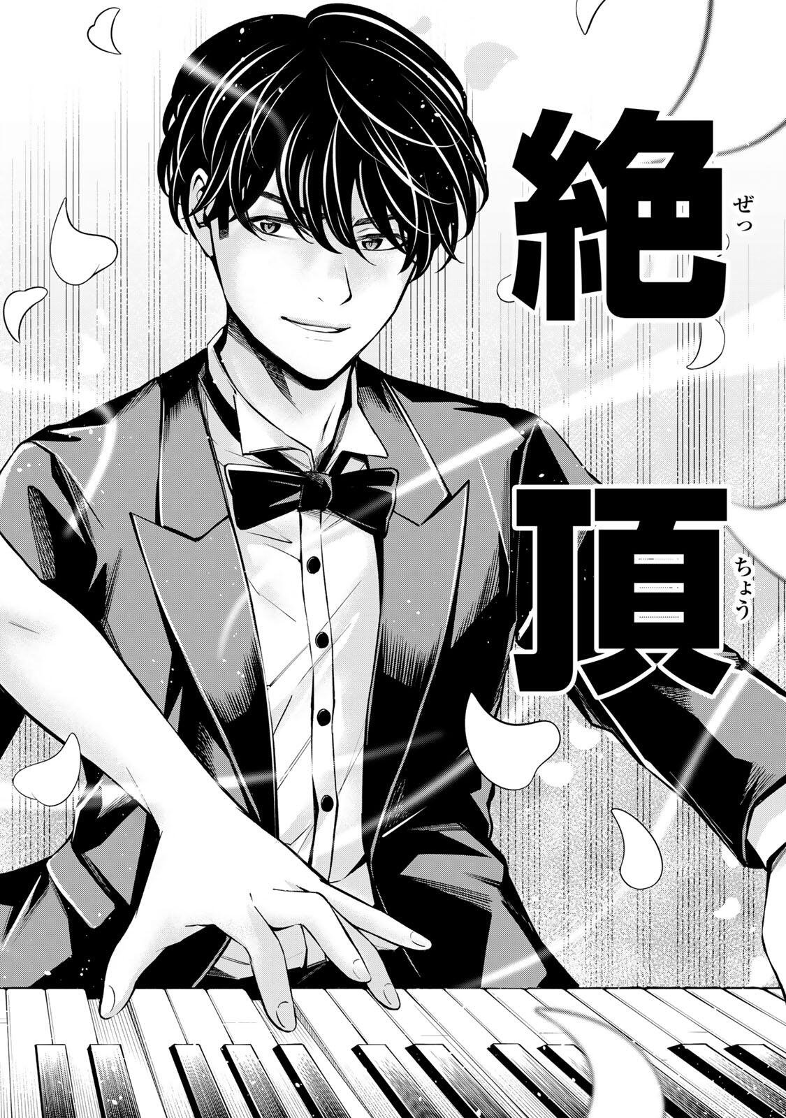 Hadowaka Nakata Chapter 56 8ページ