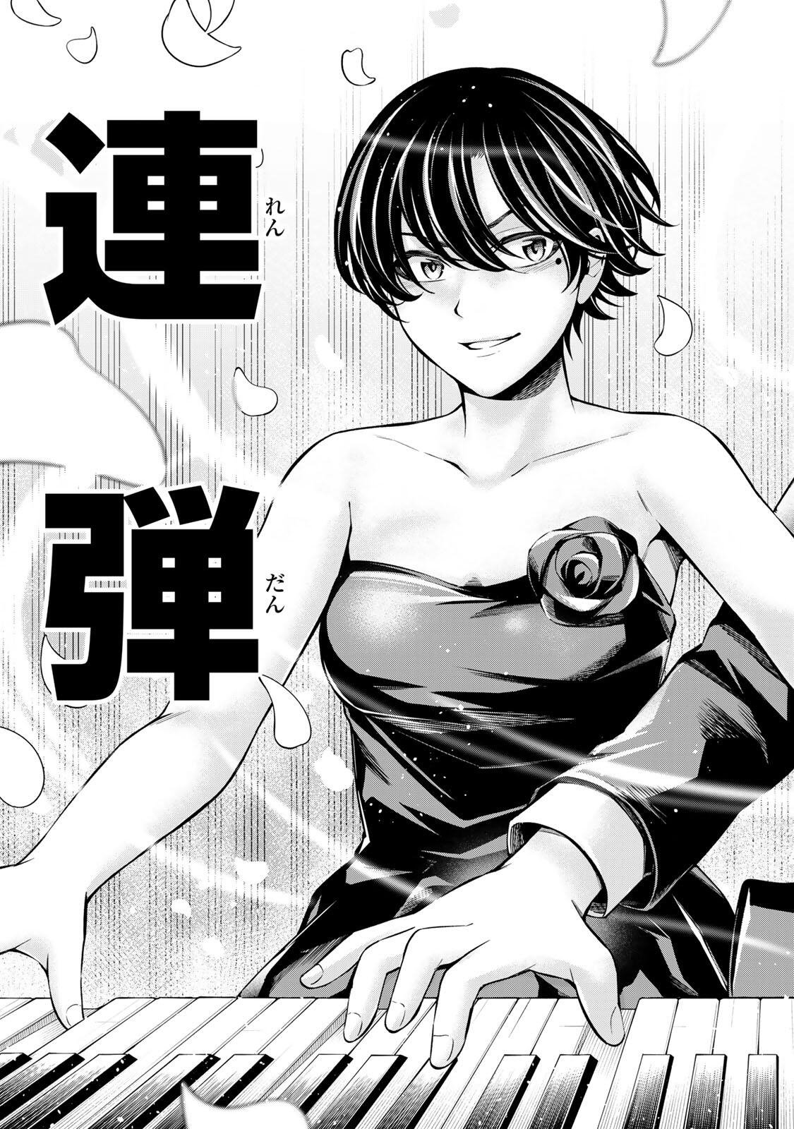 Hadowaka Nakata Chapter 56 9ページ
