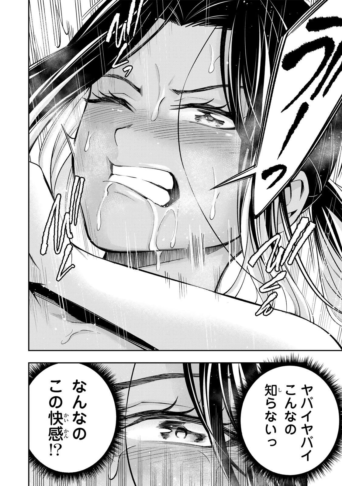 Hadowaka Nakata Chapter 56 10ページ