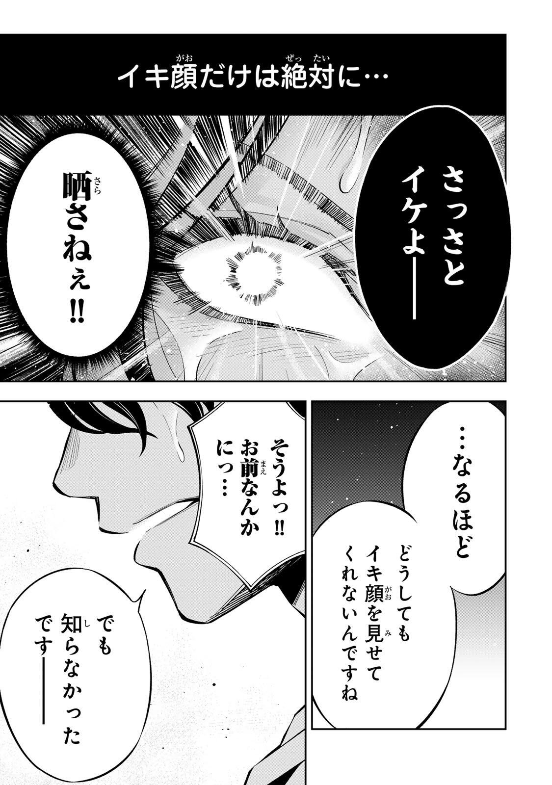 Hadowaka Nakata Chapter 57 15ページ