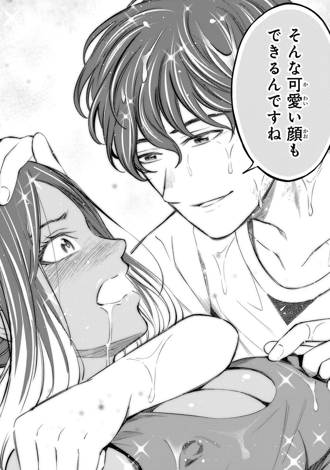 Hadowaka Nakata Chapter 57 16ページ