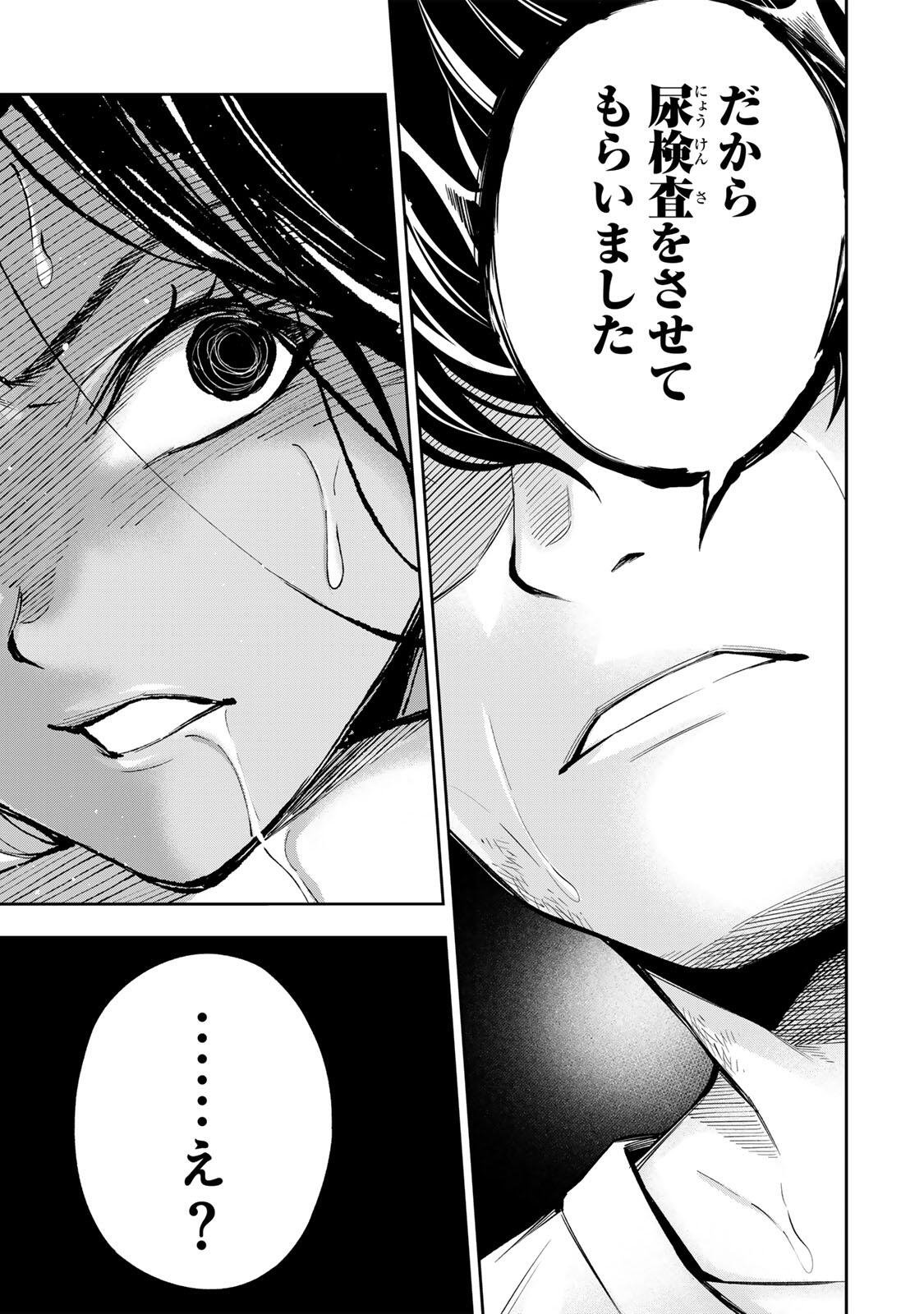 Hadowaka Nakata Chapter 57 5ページ