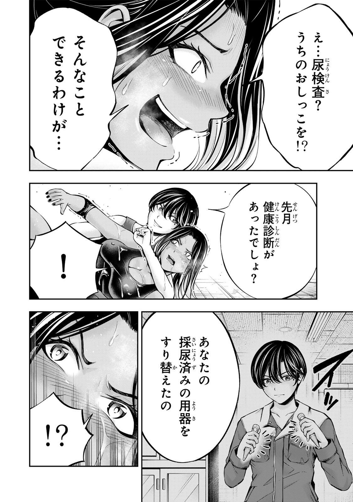 Hadowaka Nakata Chapter 57 6ページ