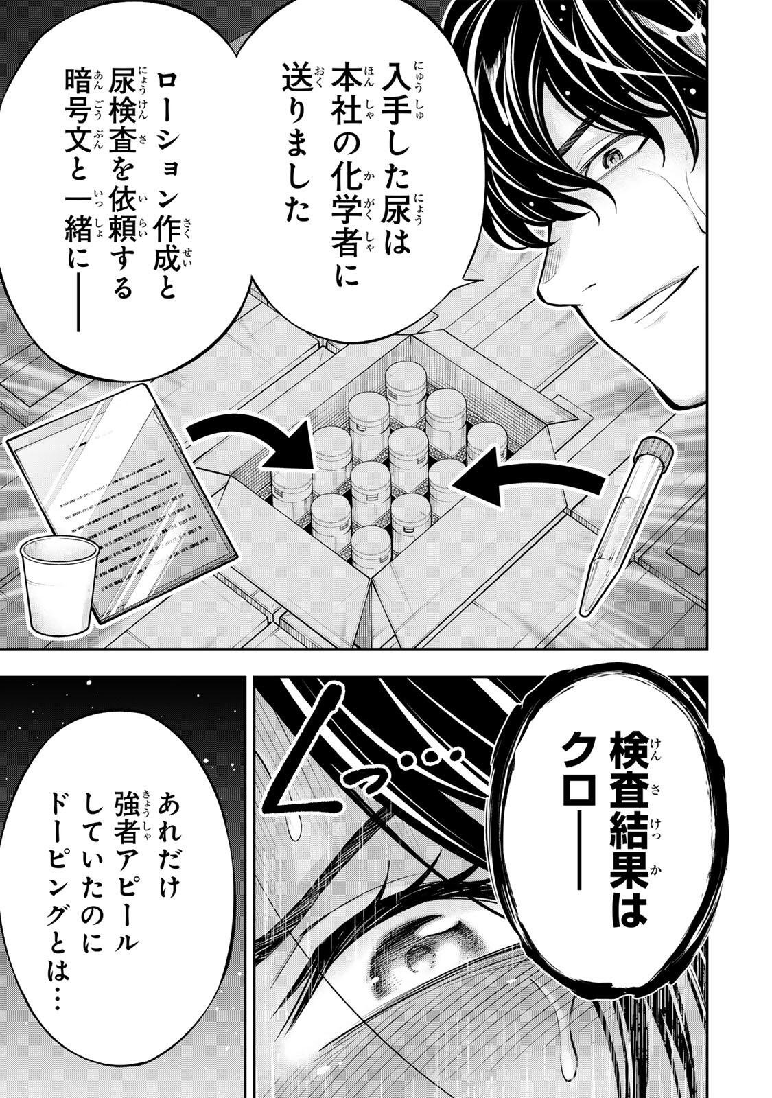 Hadowaka Nakata Chapter 57 7ページ
