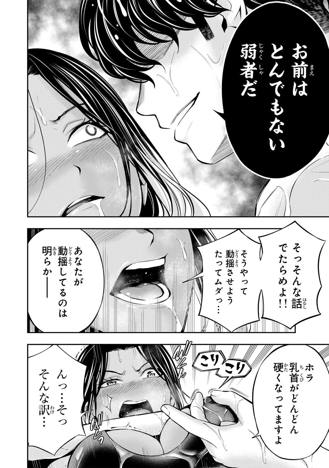 Hadowaka Nakata Chapter 57 8ページ